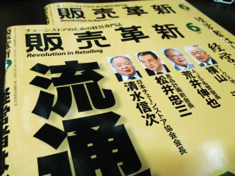 販売革新6月表紙
